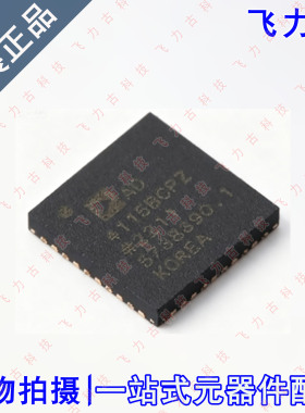 全新原装 AD4115BCPZ AD4115BCP AD4115 LFCSP40 模数转换器 芯片