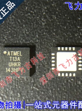 全新原装 ATTINY13A-MU ATTINY13A 丝印T13A QFN20 单片机 芯片