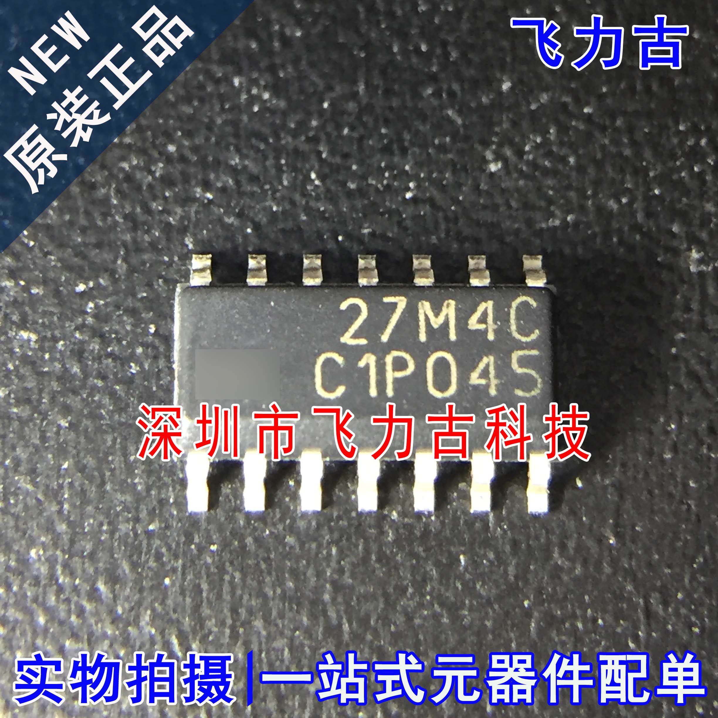 全新原装 TS27M4CDT TS27M4CD 丝印27M4C SOP14 运算放大器 芯片
