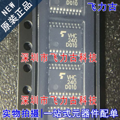 全新原装 TC74VHC240FT  TC74VHC240 丝印VHC240 TSSOP20 芯片