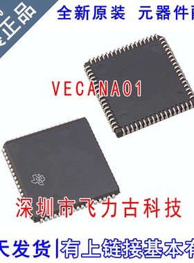 全新原装 VECANA01 PLCC68 10通道 12位数据采集 模拟前端 芯片