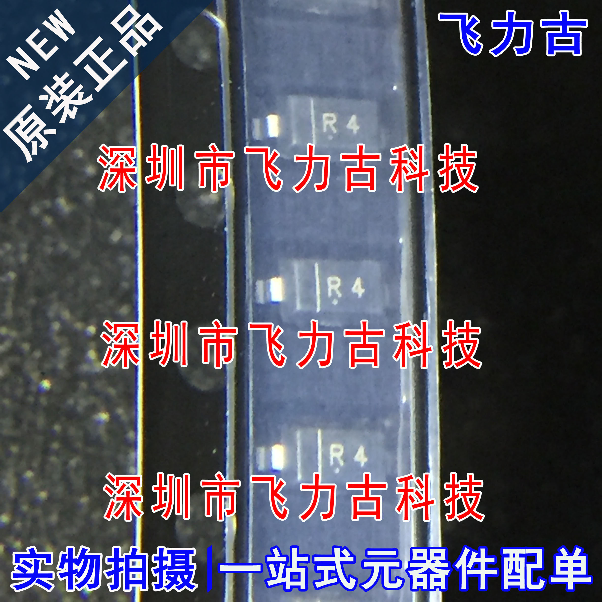 全新原装 MBR0540 丝印R4 SOD-123 40V 500mA 品牌CJ肖特基二极管
