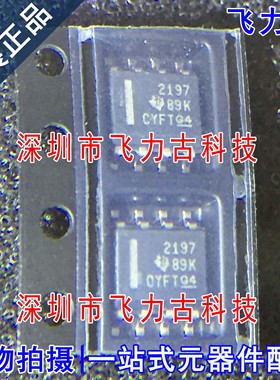 100%全新原装 OPA2197IDR OPA2197ID OPA2197 丝印2197 SOP8 芯片