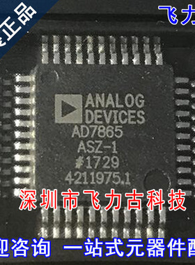 全新原装 AD7865ASZ-1 AD7865AS-1 AD7865ASZ AD7865 QFP44 芯片