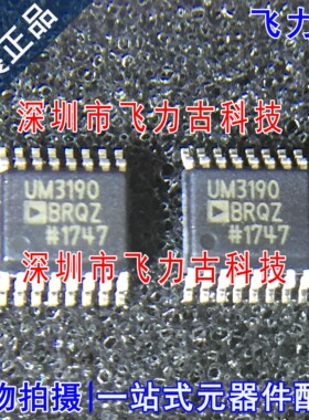 全新 ADUM3190BRQZ UM3190BRQZ ADUM3190 QSOP-16 运算放大器芯片