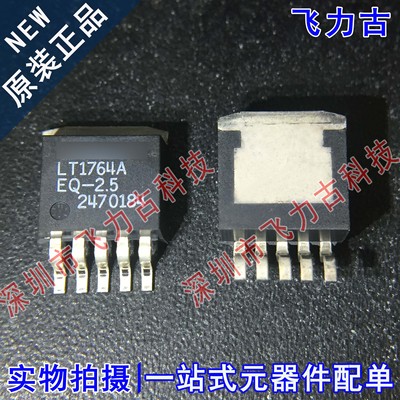 全新原装 LT1764AEQ-2.5 LT1764AEQ LT1764A TO263-5 稳压器 芯片