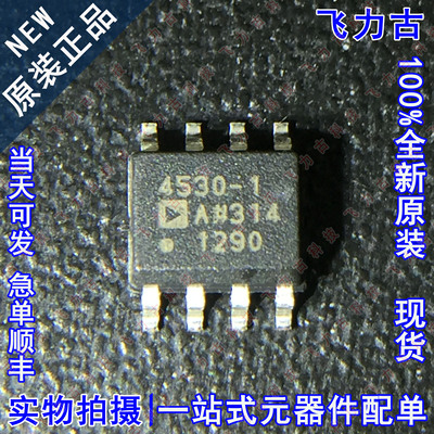 全新原装 ADA4530-1ARZ ADA4530-1AR ADA4530-1 4530-1 SOP8 芯片