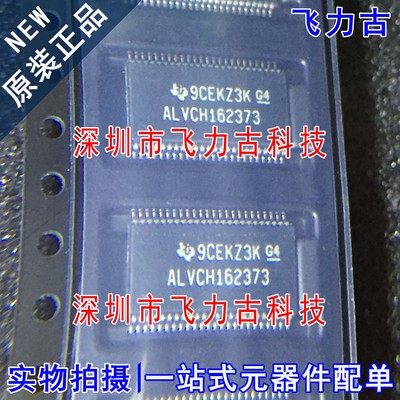 SN74ALVCH162373GR SN74ALVCH162373 ALVCH162373 TSSOP48 芯片