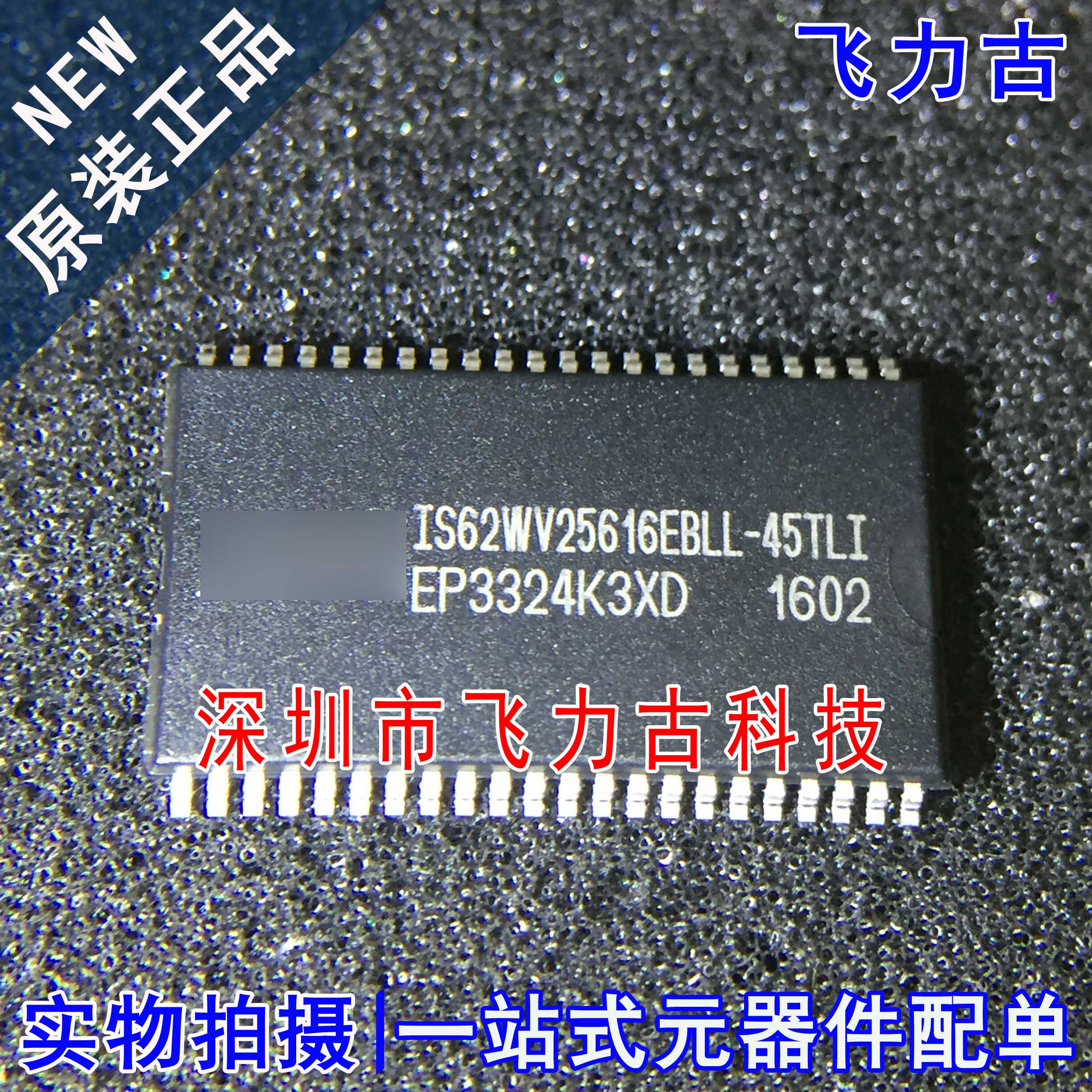 全新 IS62WV25616EBLL-45TLI IS62WV25616EBLL-45TL TSOP44 芯片