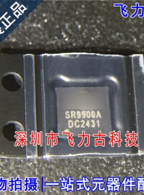 100% 全新原装 SR9900A 封装QFN24 USB2.0 100M以太网控制器 芯片