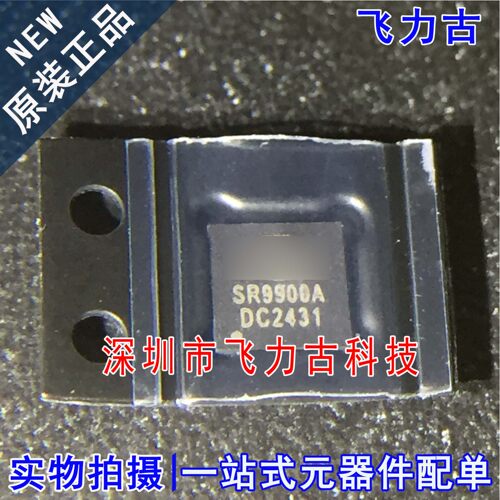 100% 全新原装 SR9900A 封装QFN24 USB2.0 100M以太网控制器 芯片