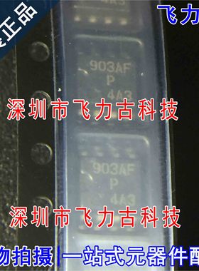 全新 HA17903AFPEL HA17903AF HA17903丝印903AFP 903AF SOP8芯片