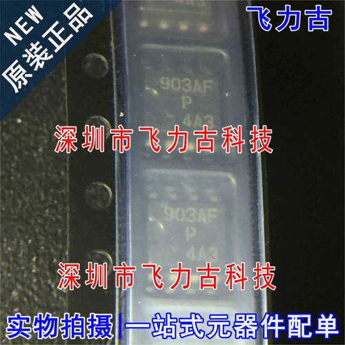 全新 HA17903AFPEL HA17903AF HA17903丝印903AFP 903AF SOP8芯片