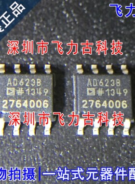 全新原装 AD623BRZ AD623BR AD623B AD623 SOP8 仪表放大器 芯片