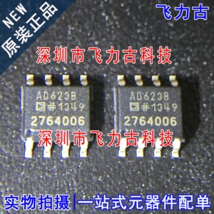 全新原装 AD623BRZ AD623BR AD623B AD623 SOP8 仪表放大器 芯片