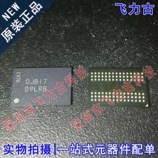 全新原装 MT46H32M32LFB5-5 IT:B 丝印D9LRB VFBGA90 存储器 芯片