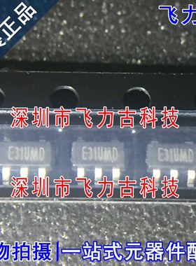 全新 TP5531U-TR TP5531U 丝印E31UMD SOT23-5 运算放大器 芯片