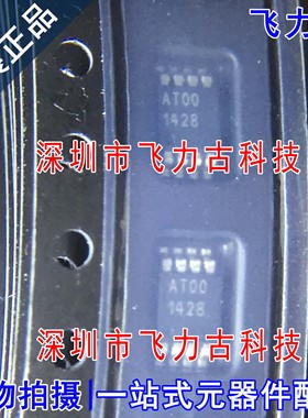 100% 全新原装 SC4501MSETRT SC4501 丝印AT00 MSOP8 调节器 芯片
