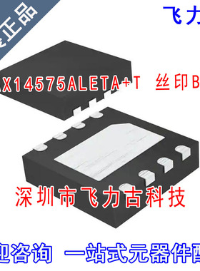 全新 MAX14575ALETA+T MAX14575ALETA MAX14575丝印BMW TDFN8芯片