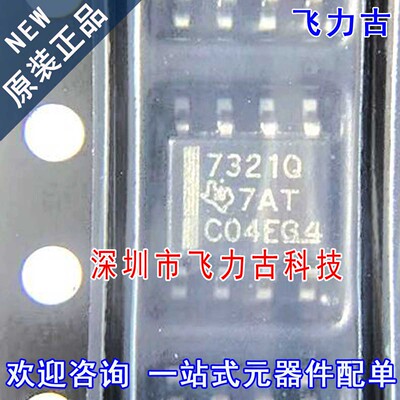 飞力古 全新原装 ISO7321CQDRQ1 ISO7321 丝印7321Q SOIC8 芯片IC