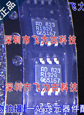 全新原装 REF192GSZ REF192GS REF192G REF192 R192G SOP8 芯片