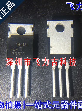 全新 FQP13N50C FQP13N50 13N50C TO220 500V 13A N沟道 MOS场管
