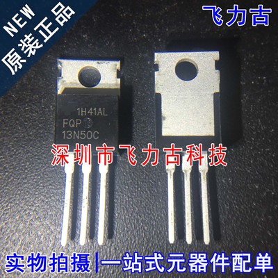 全新 FQP13N50C FQP13N50 13N50C TO220 500V 13A N沟道 MOS场管