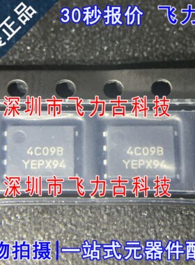 全新原装 NTMFS4C09NBT1G 丝印4C09B DFN-5 30V 52A N沟道MOS场管