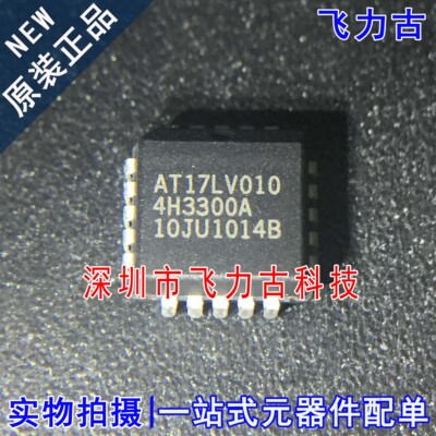 全新 AT17LV010-10JU AT17LV010 PLCC-20 FPGA配置用存储器 芯片