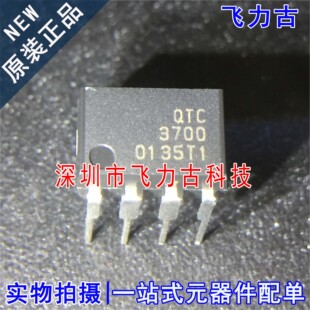000E 3700 HCPL 光耦 DIP8 直插 丝印A3700 全新原装