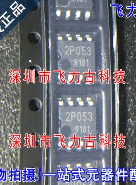 全新原装 BM2P053F-GE2 BM2P053F 丝印2P053 SOP8 DC-DC电源 芯片