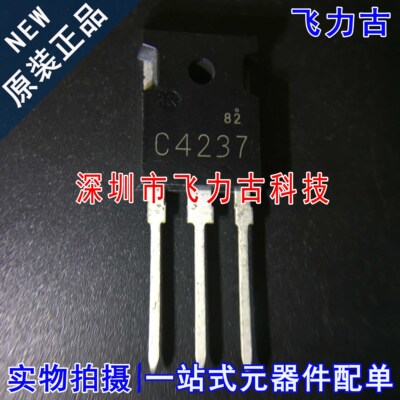 飞力古 全新原装 2SC4237 C4237 TO-247 直插 超声波大功率三极管
