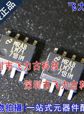 飞力古 全新原装 LM7171BIMX LM7171BIM LM7171 SOP8 放大器 芯片
