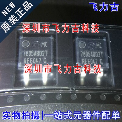 全新 MC7805ABD2TR4G MC7805ABD2T 7805ABD2T TO-263 稳压器 芯片