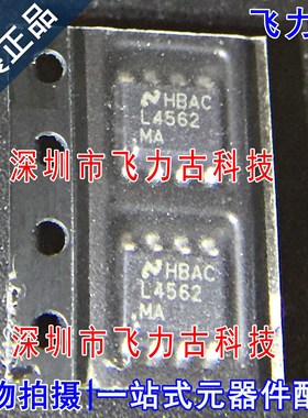 全新原装 LM4562MAX LM4562MA LM4562 L4526 SOP8 运算放大器芯片