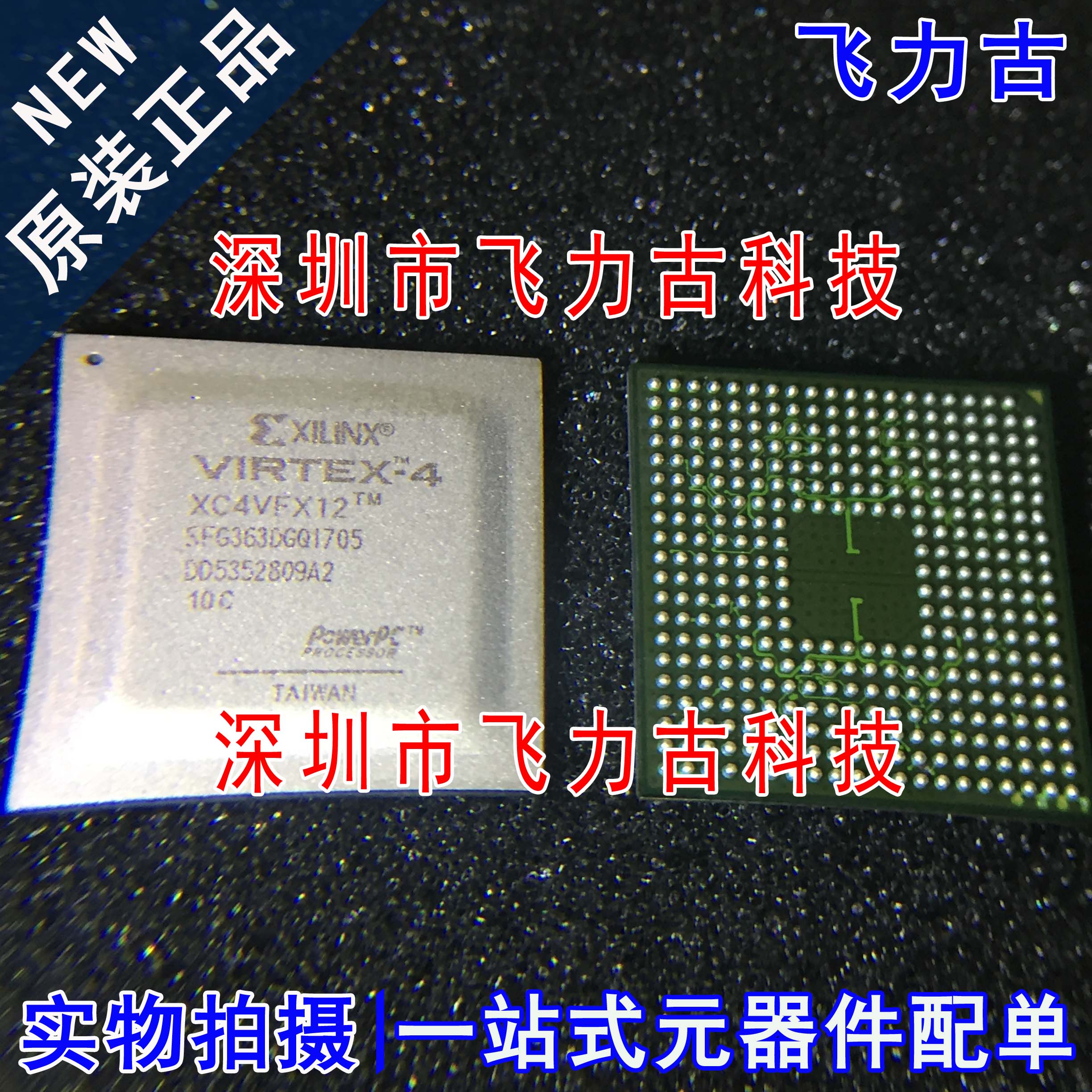 全新原装 XC4VFX12-10SFG363C XC4VFX12-10SF363C BGA363 芯片 IC