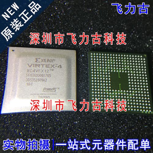全新原装 XC4VFX12-10SFG363C XC4VFX12-10SF363C BGA363 芯片 IC