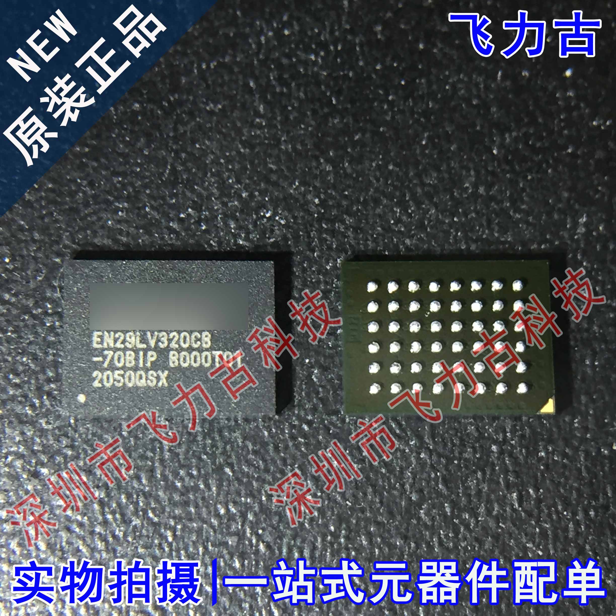 全新原装 EN29LV320CB-70BIP EN29LV320CB BGA48 存储器 闪存芯片