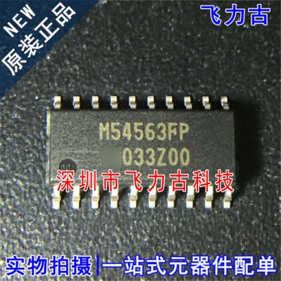 全新原装 M54563FP M54563 SOP20 贴片 达林顿晶体管 芯片