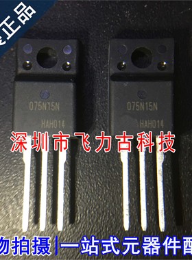 全新原装 IPA075N15N3G 075N15N TO-220F 150V 43A N沟道 MOS场管