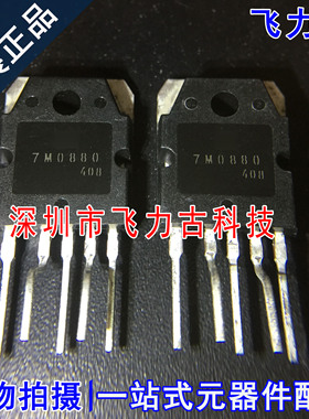 全新原装 FS7M0880TU FS7M0880 7M0880 TO-3P-5 直插电源管理芯片