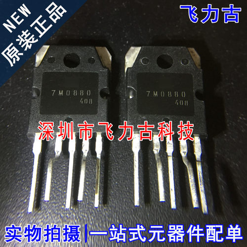 全新原装 FS7M0880TU FS7M0880 7M0880 TO-3P-5 直插电源管理芯片
