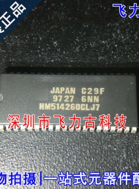 全新 HM514260CLJ-7 HM514260CLJ7 HM514260CLJ SOJ-40存储器芯片