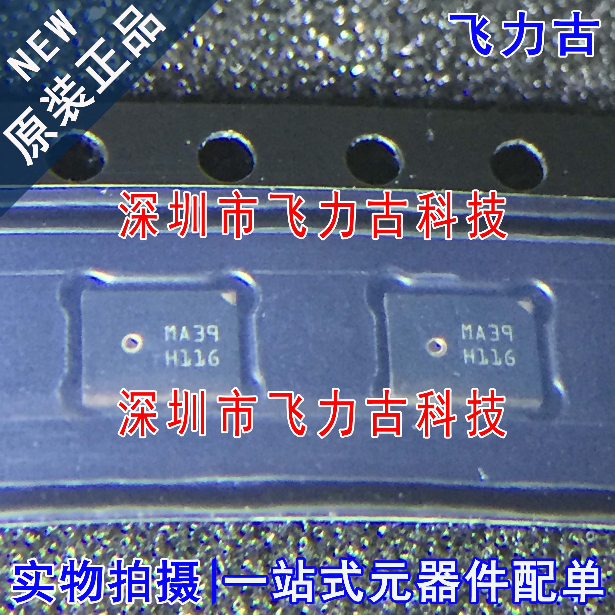 飞力古 全新原装正品 MSM261D4030H1CPM 封装SMD MEMS麦克风 芯片