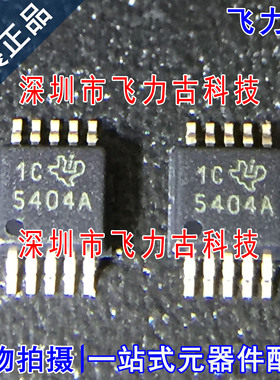 全新原装 TPS54040ADGQR TPS54040A 丝印5404A MSOP10 芯片