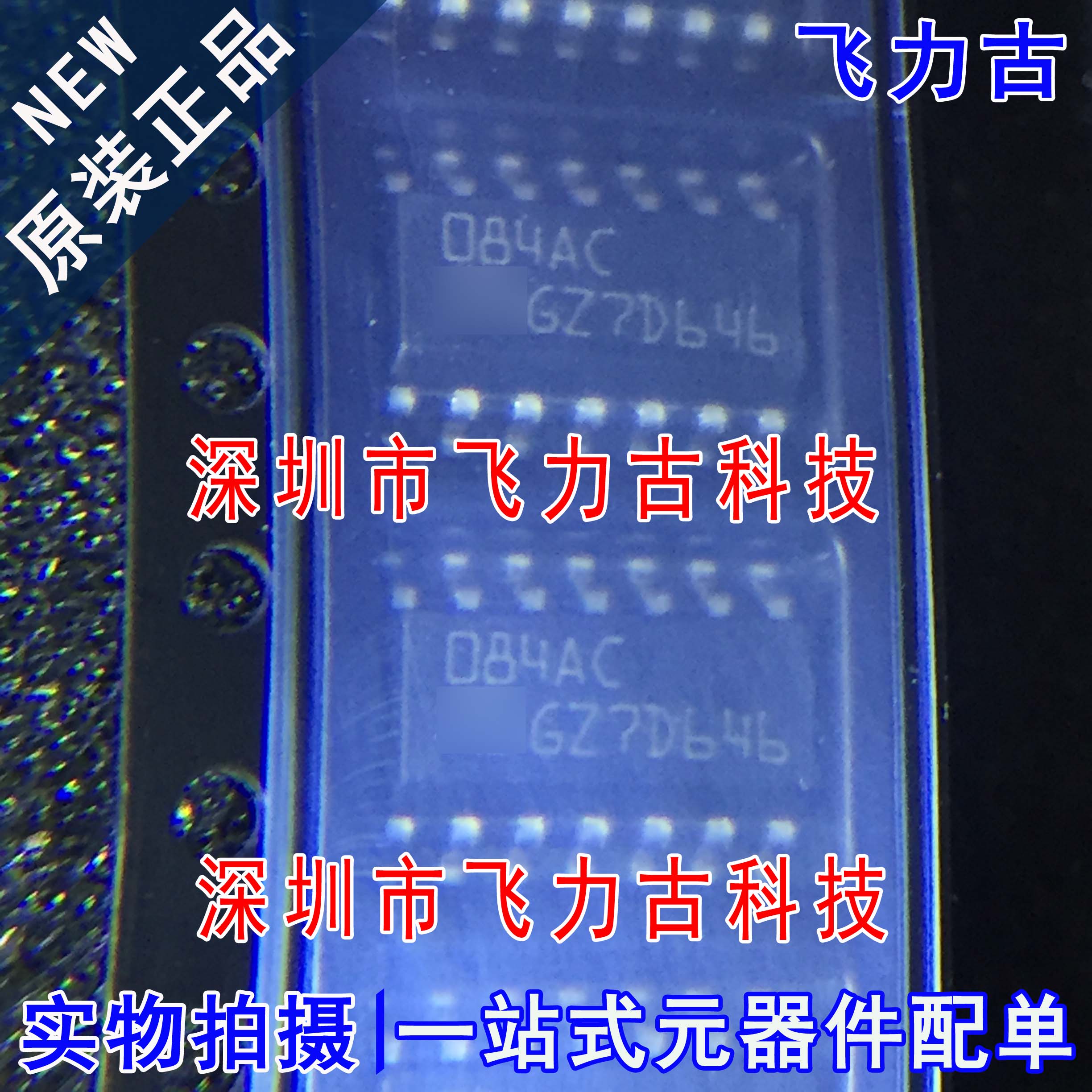 全新 TL084ACDT TL084ACD TL084 丝印084AC SOP14运算放大器 芯片