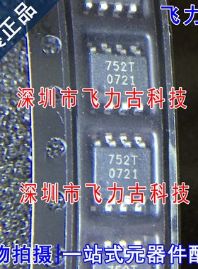 飞力古 全新 BSP752TXUMA1 BSP752T 丝印752T SOP8 电源开关 芯片