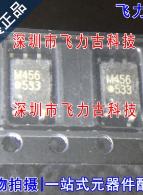 全新 HCPL-M456-500E HCPL-M456 丝印M456 SOP5 贴片 光耦 芯片IC