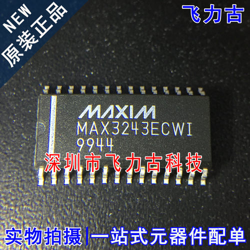 100% 全新原装 MAX3243ECWI+T MAX3243ECWI MAX3243 SOP28 芯片IC