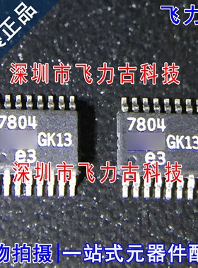 飞力古 全新原装正品 LTC7804EMSE LTC7804 丝印7804 MSOP16 芯片